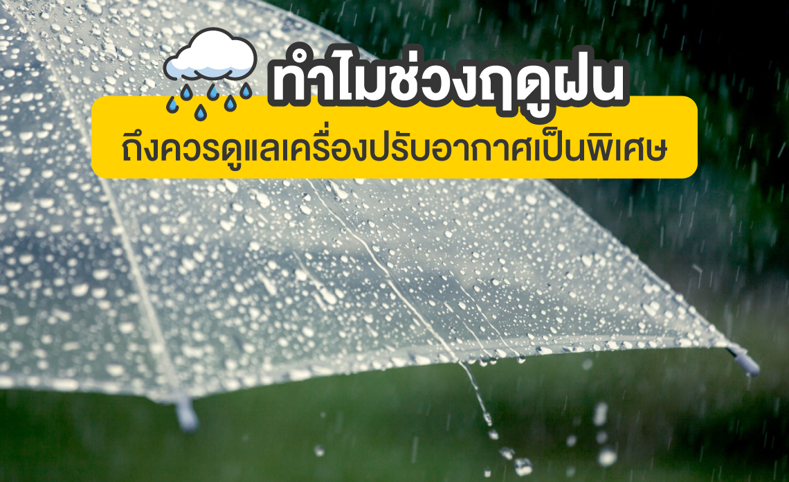 แอร์ mitsubishi