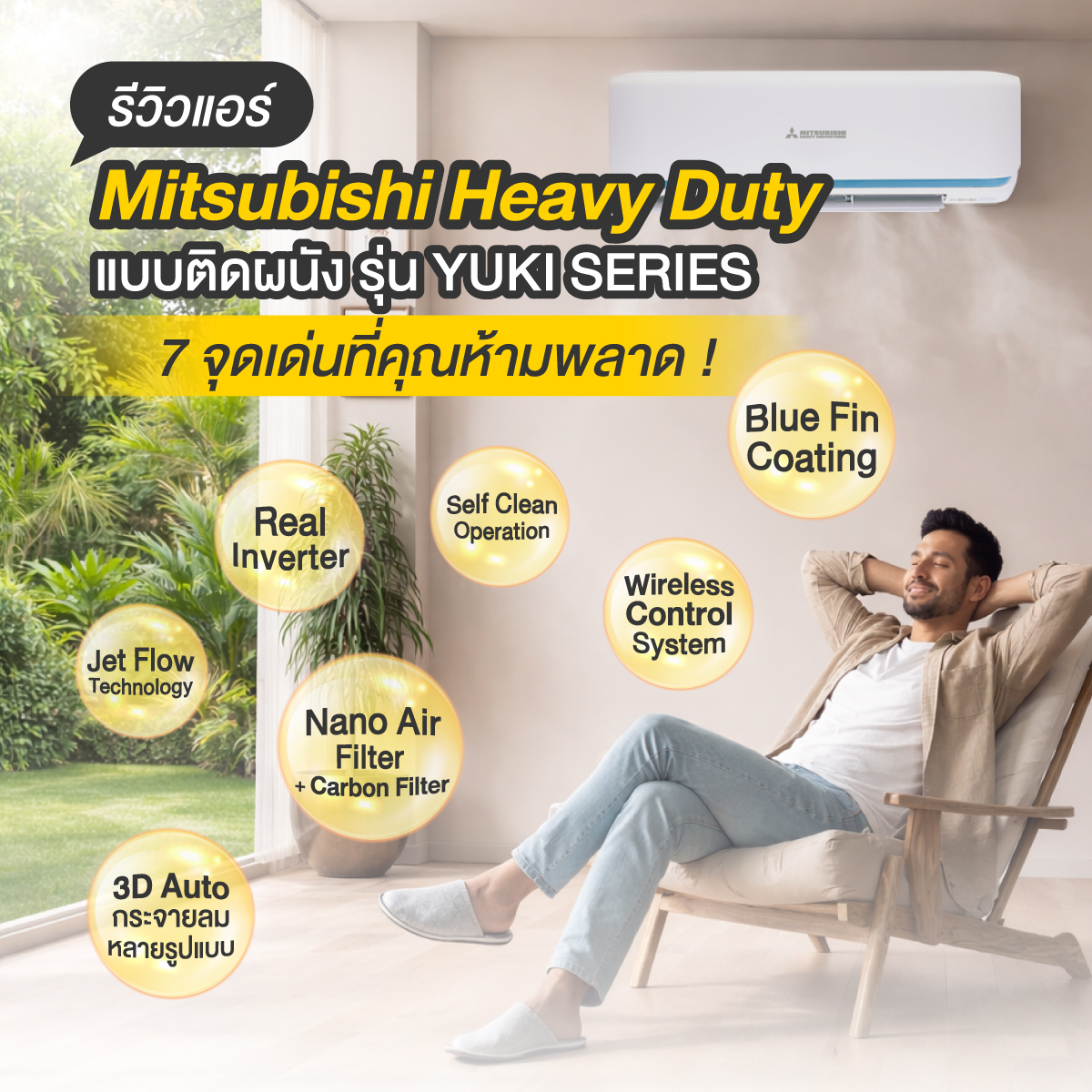 แอร์ inverter