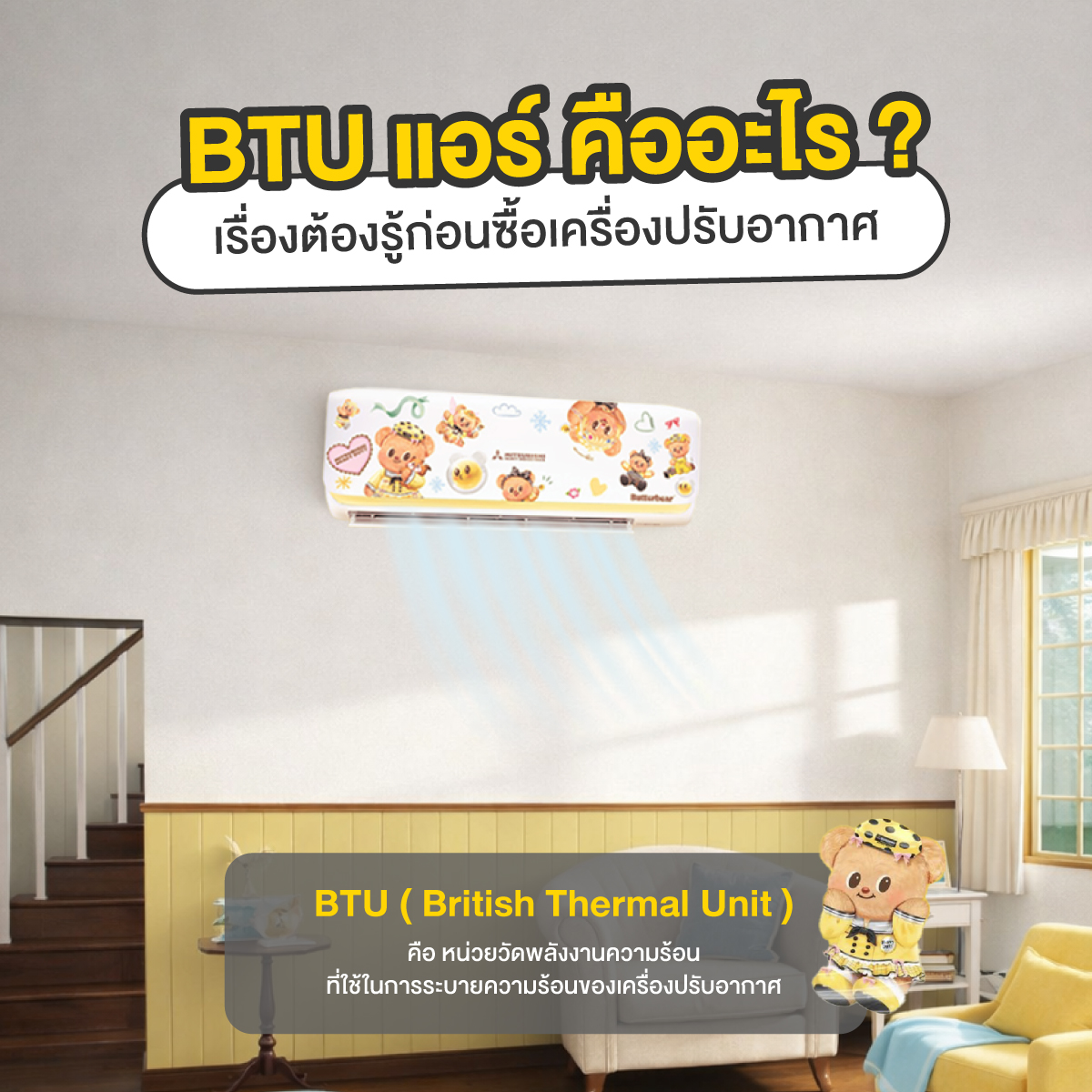แอร์ 9000 btu