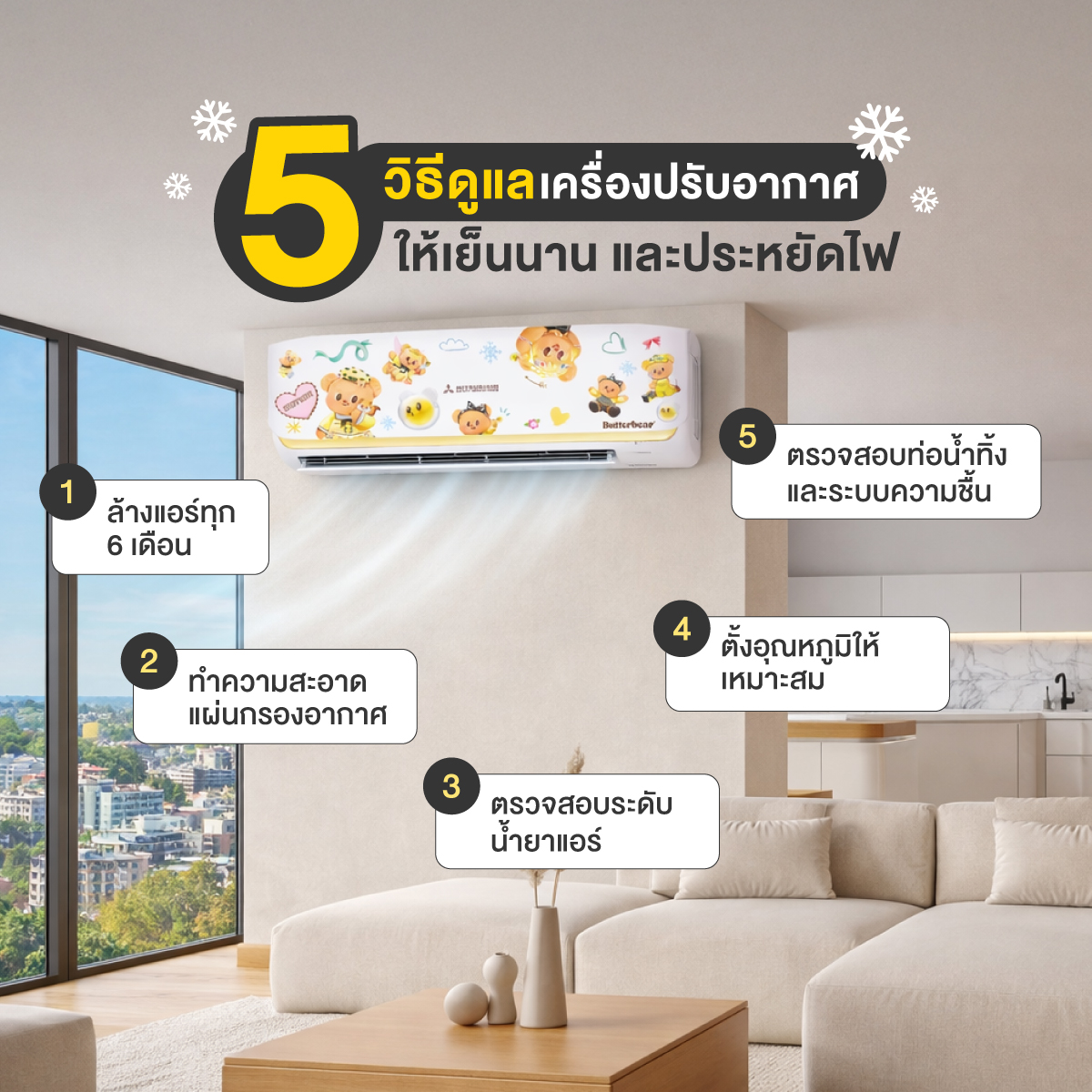 แอร์ 9000 btu