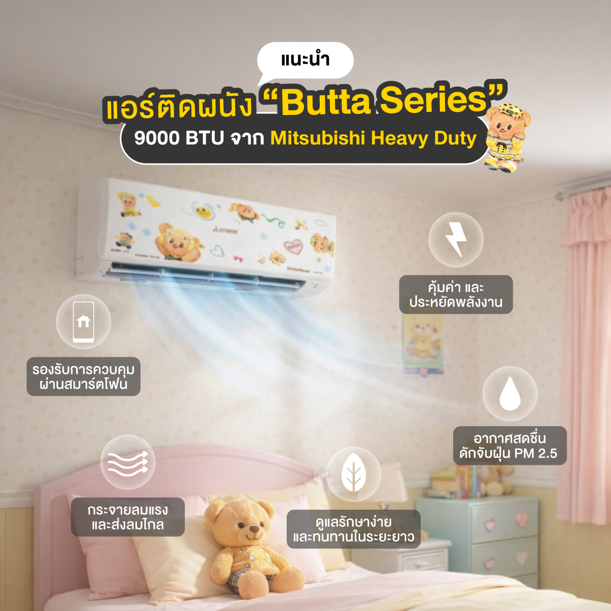 แอร์ 9000 btu