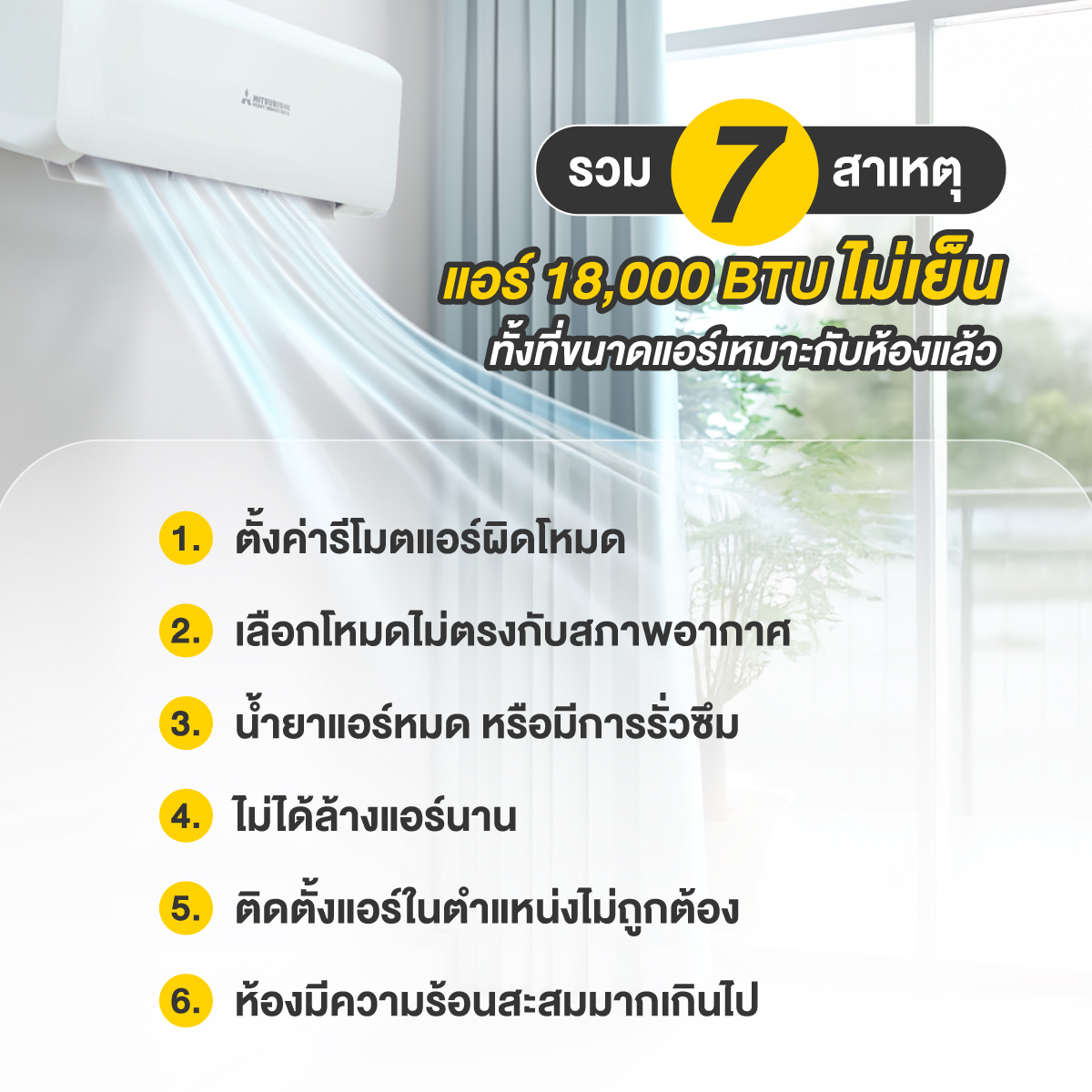 แอร์ 18000 btu