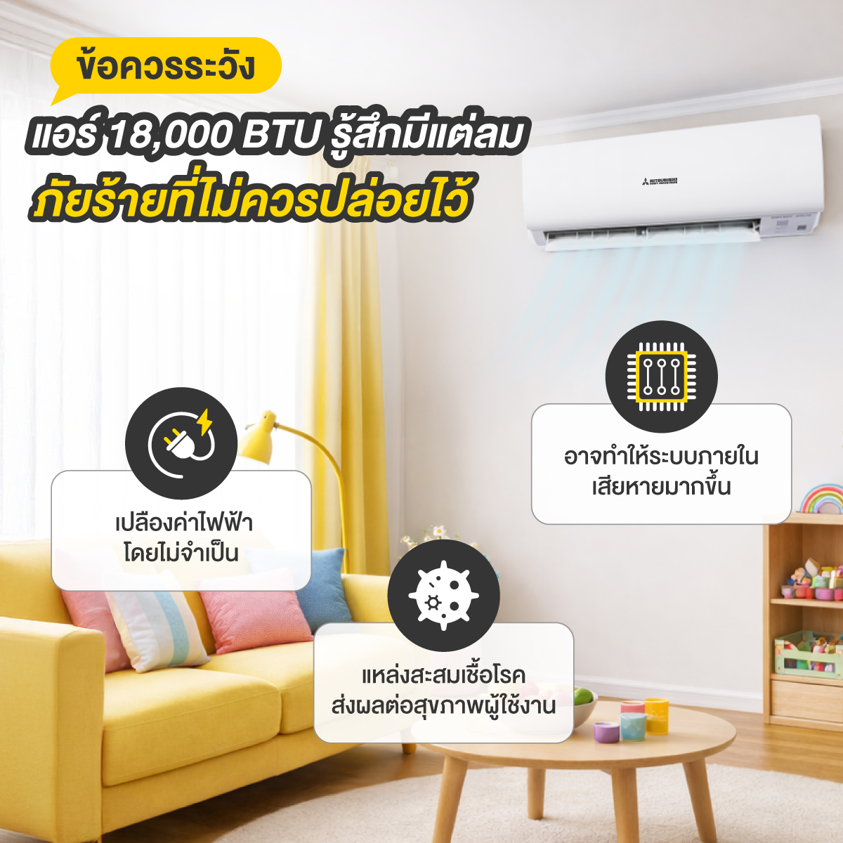 แอร์ 18000 btu
