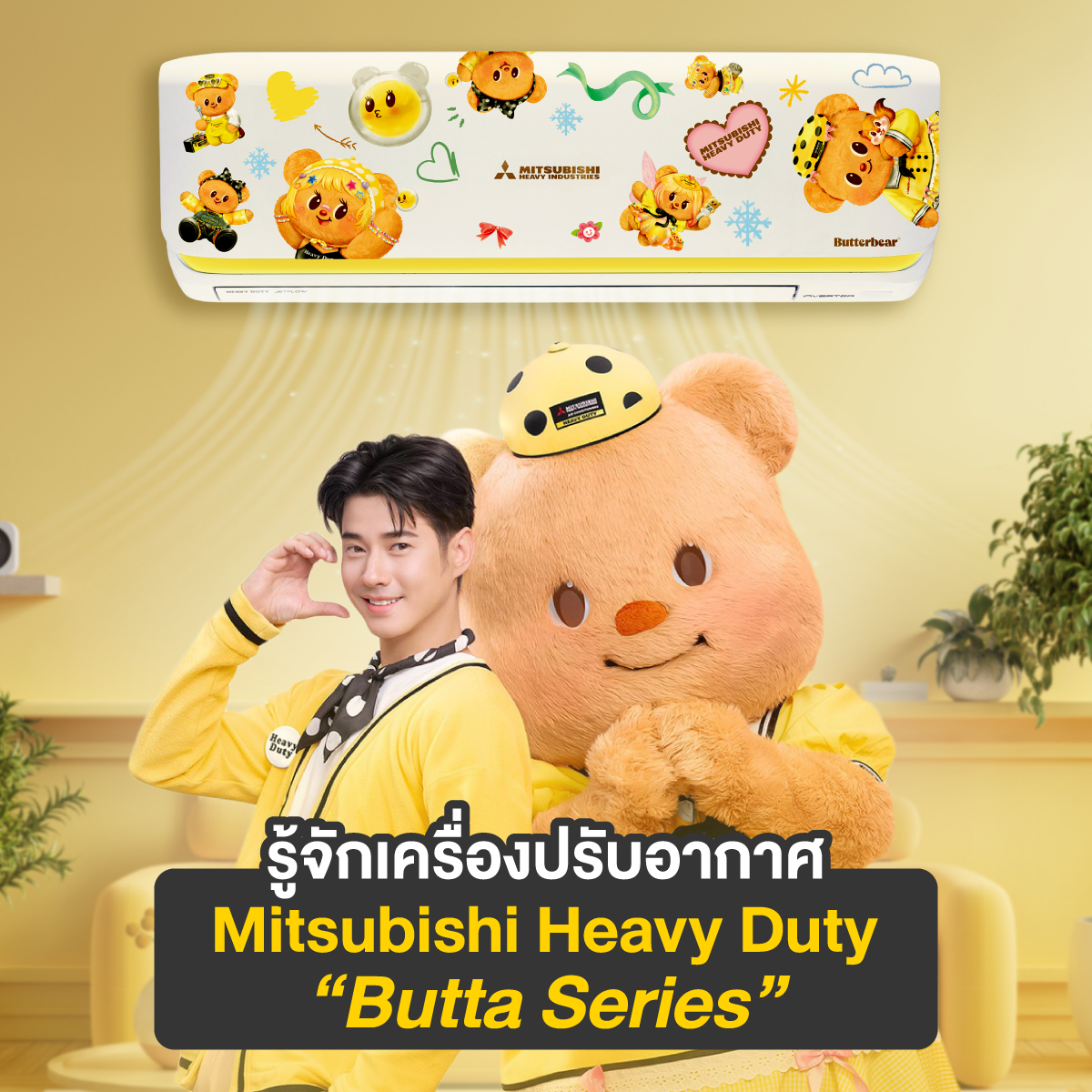 เครื่องปรับอากาศ mitsubishi
