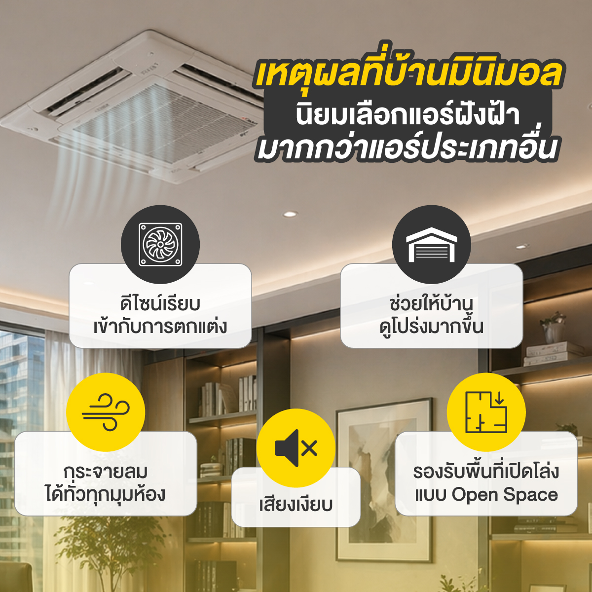 แอร์ฝังฝ้า mitsubishi